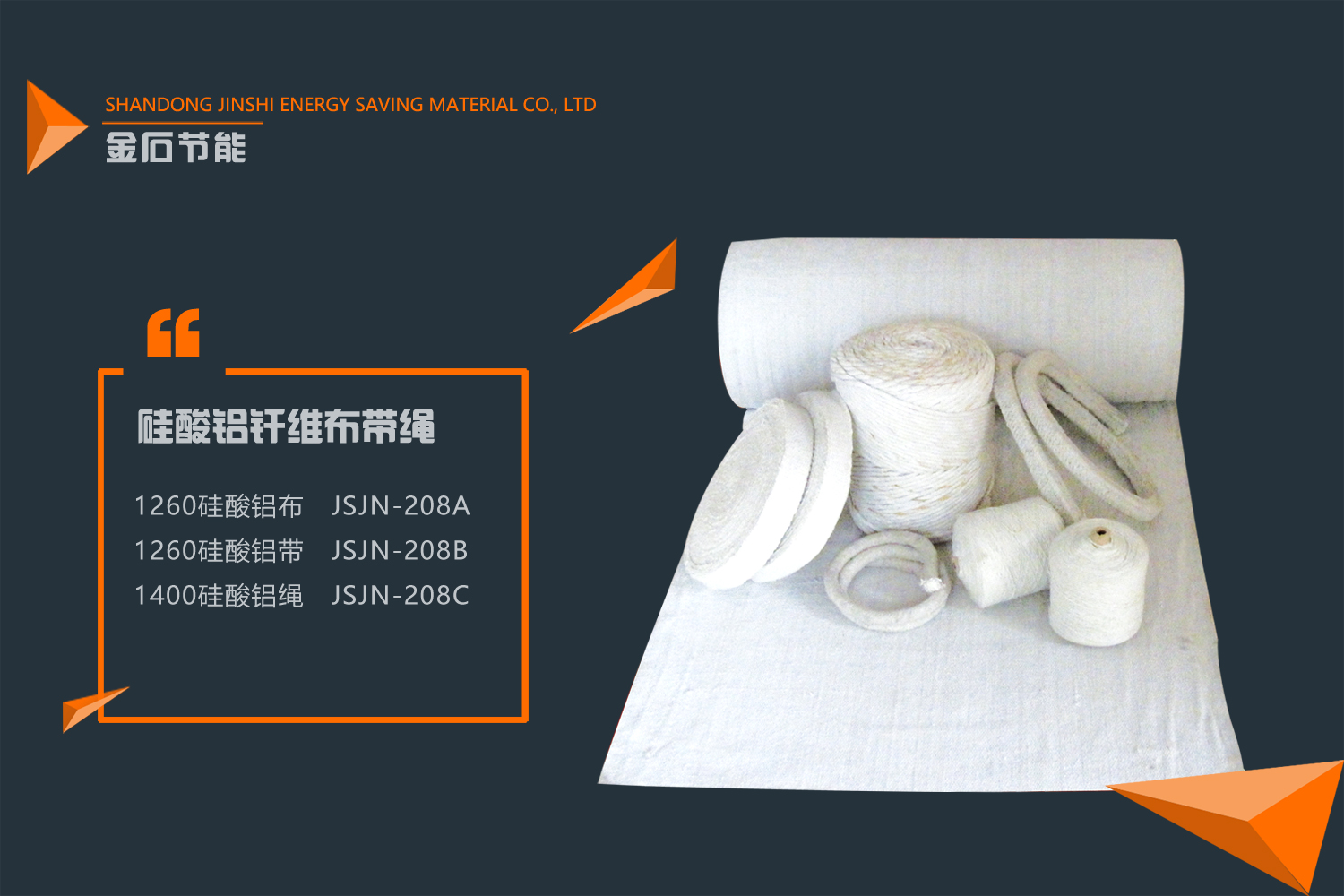 硅酸鋁纖維布/帶/繩/盤(pán)根